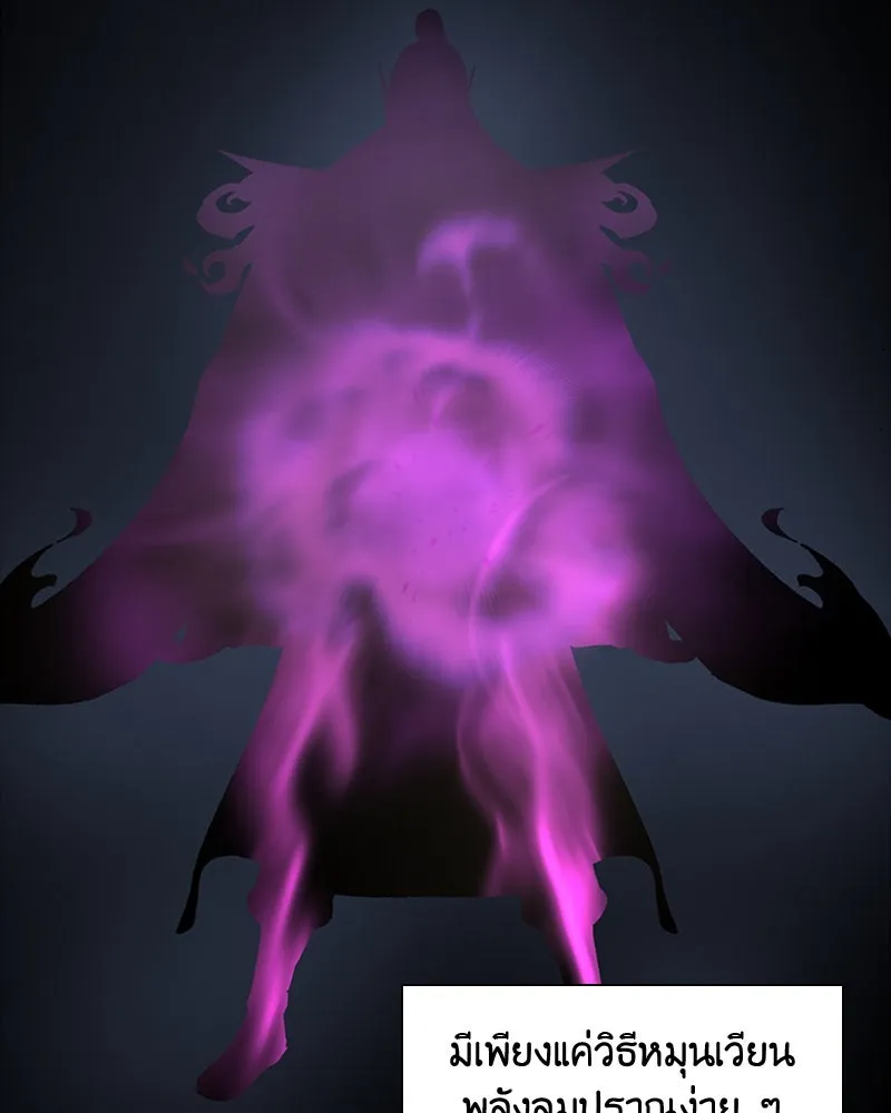 เกิดอีกทีเป็นว่าที่ประมุขลัทธิมาร ตอนที่ 14 รูปที่ 115