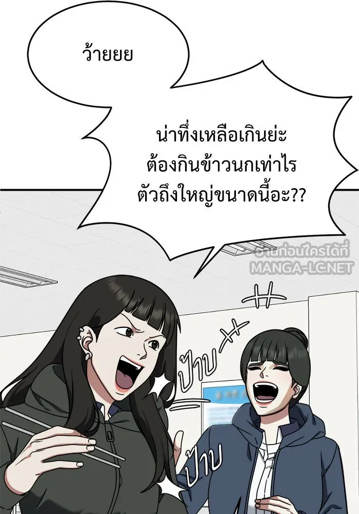 ช่วยเปลี่ยนฉันที ตอนที่ 161. คโยแทฮี 1 รูปที่ 57