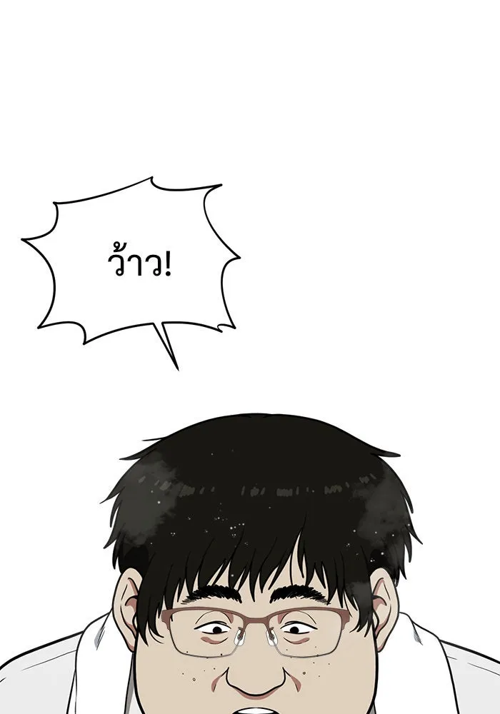 ช่วยเปลี่ยนฉันที ตอนที่ 98. เอเดน 18 รูปที่ 22