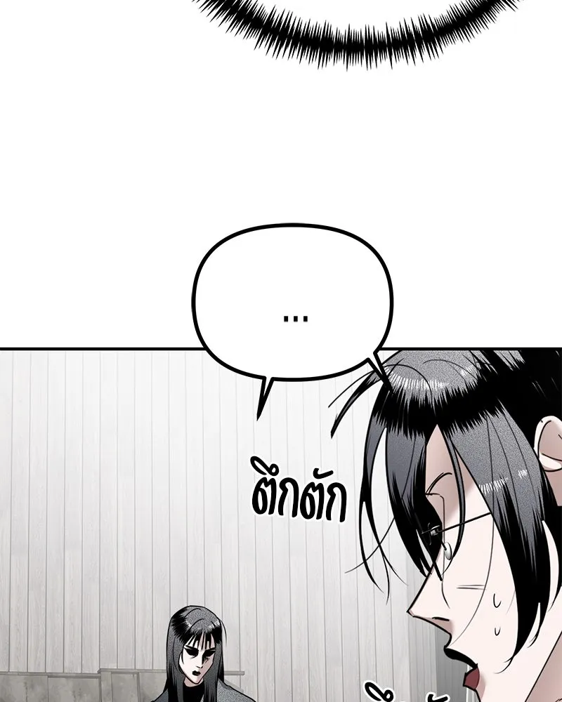 สี่สาวชาวกี ตอนที่ 27 การขัดขวาง รูปที่ 131