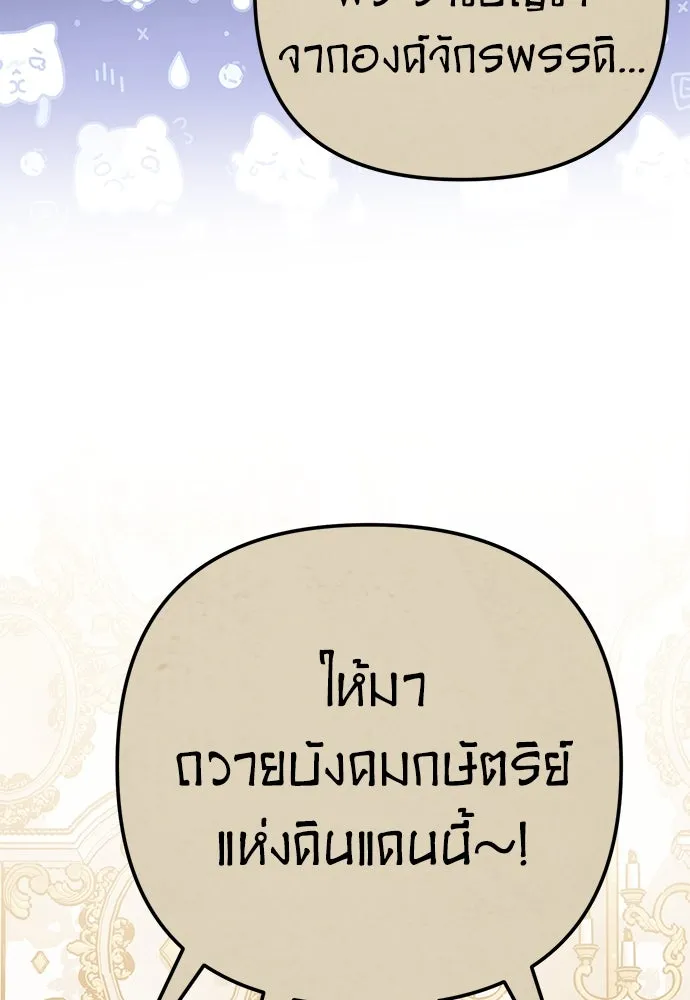 ยัยจิ๋วสมองแจ๋ว ตอนที่ 28 รูปที่ 23