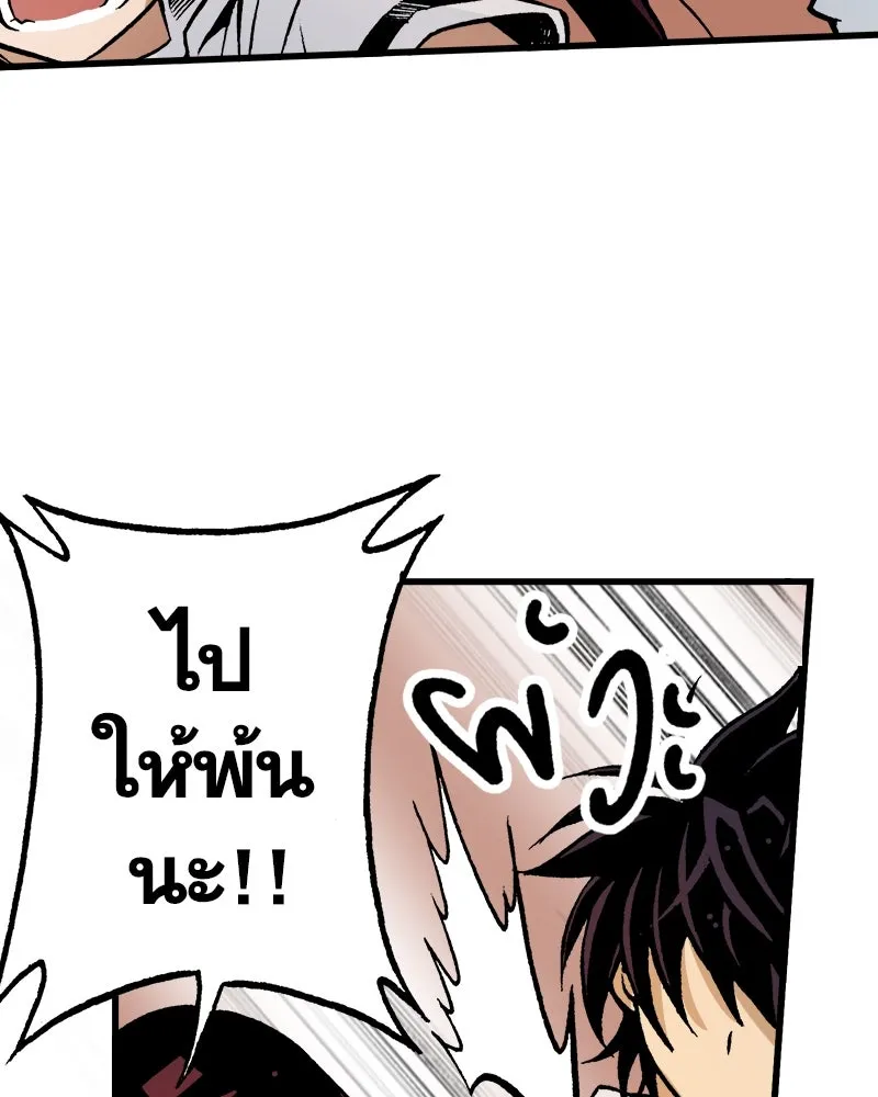 การิน BlaCX ปริศนาอาถรรพ์สีดำ ตอนที่ 6 สะพานขาว (2) รูปที่ 37