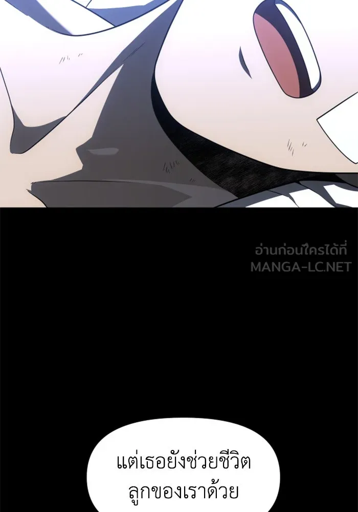 อดีตบอสหอคอย ตอนที่ 42 รูปที่ 120