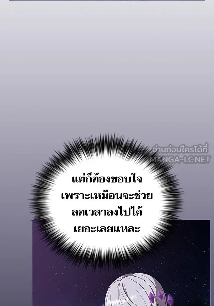 ผู้เล่นขั้นเทพแห่งหอคอยฝึกสอน ตอนที่ 208 รูปที่ 120