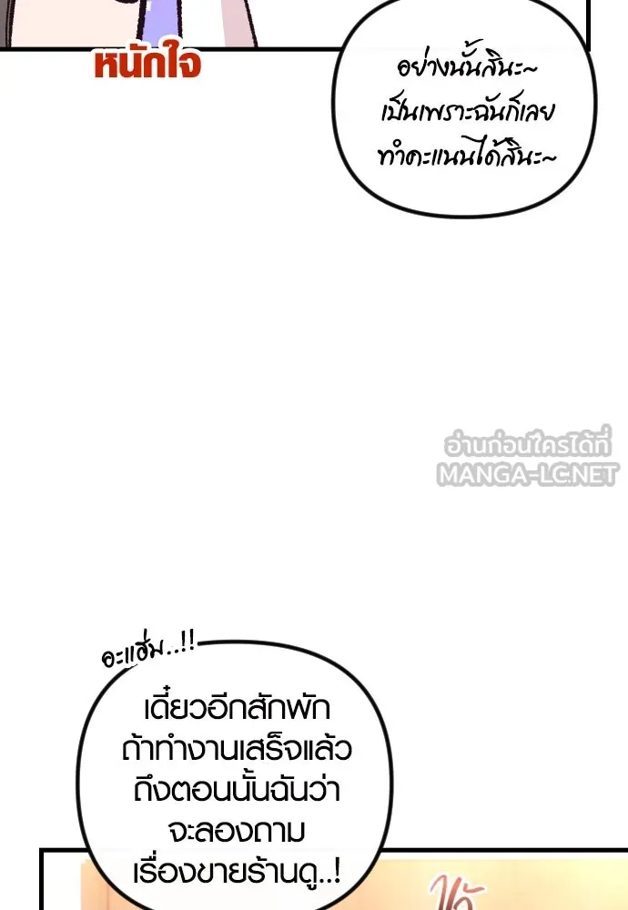 รักกันคนละครึ่งทาง ตอนที่ 12 รูปที่ 117