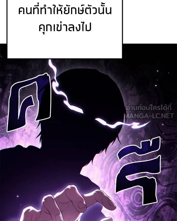 โทษที พื้นที่นี้ ตอนที่ 32 รูปที่ 86