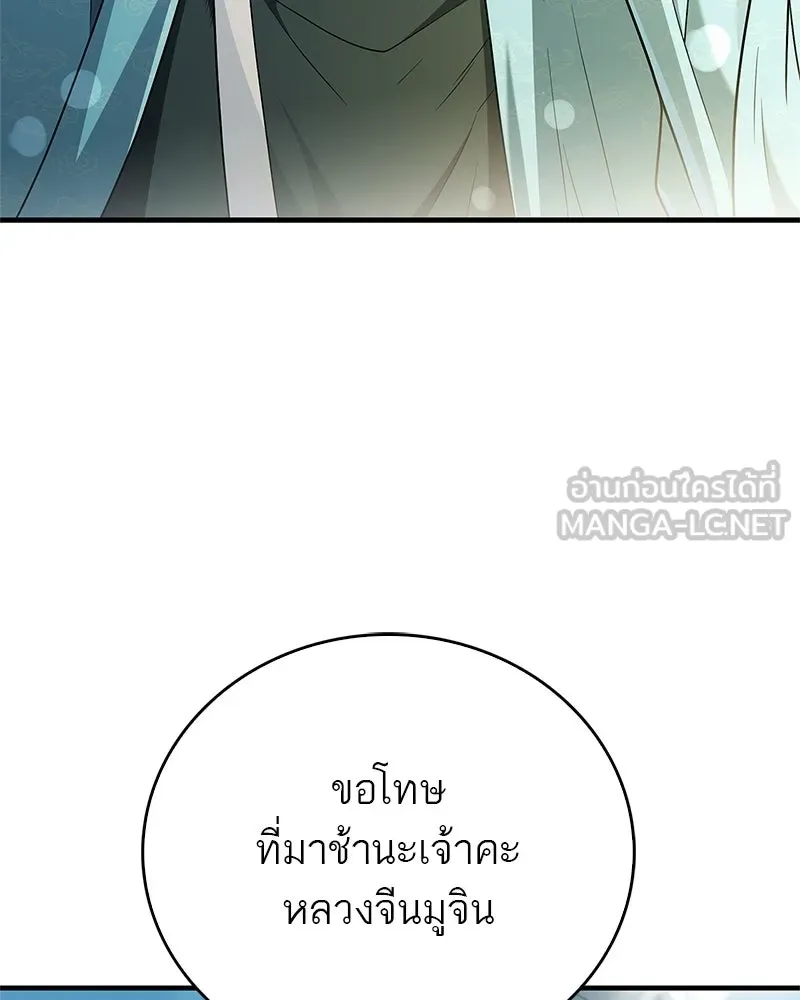 สุดยอดเทรนเนอร์แห่งยุทธภพ ตอนที่ 117 เหล่าหลวงจีนทุศีลที่ยกพวกบุกโ รูปที่ 9