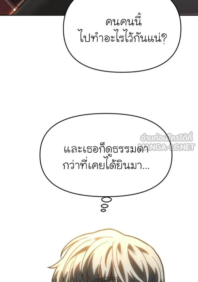 อดีตบอสหอคอย ตอนที่ 121 รูปที่ 8