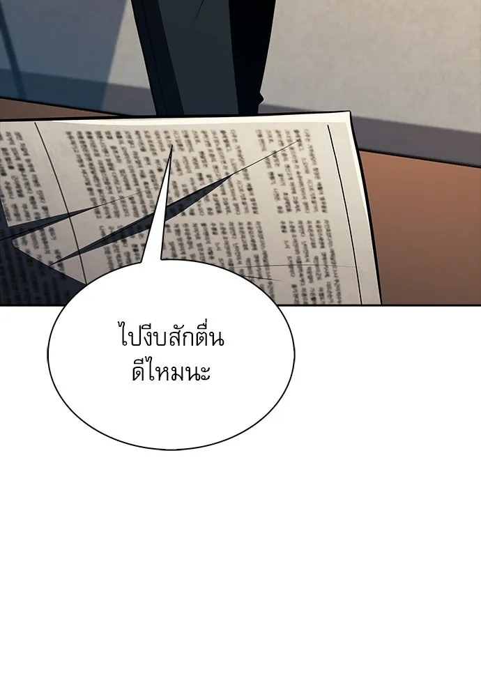 ครัวผู้กล้าท้าให้ชิม ตอนที่ 61 รูปที่ 86