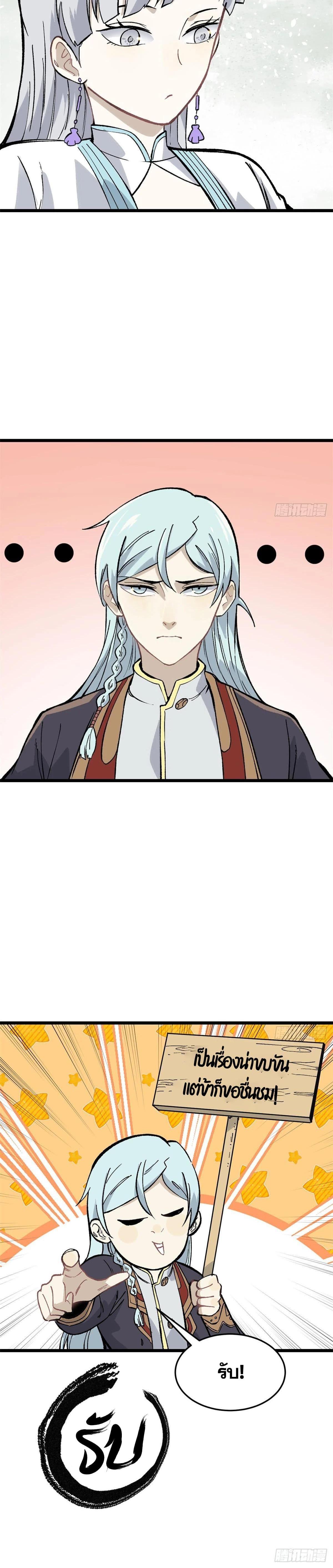 Manga-lc-com อ่านมังงะ อ่านการ์ตูน ออนไลน์ ฟรี All Hail the Sect Leader ตอนที่ 1 2 3 4 5 6 7 8 9 10 11 12 13 14 ฟรี ไม่มีโฆษณา Manga-lc - อ่าน มังงะ อ่าน การ์ตูน ออนไลน์ อ่านมังงะ ฟรี