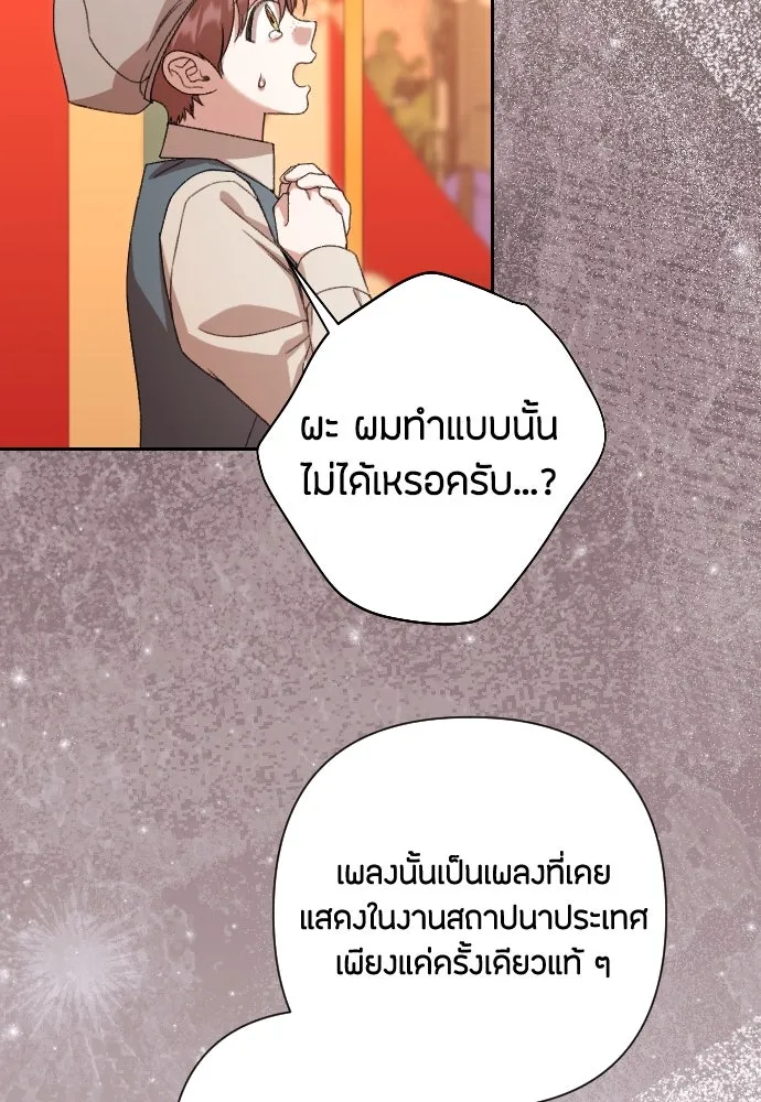 แด่ใจที่ไร้รัก ตอนที่ 66 รูปที่ 37