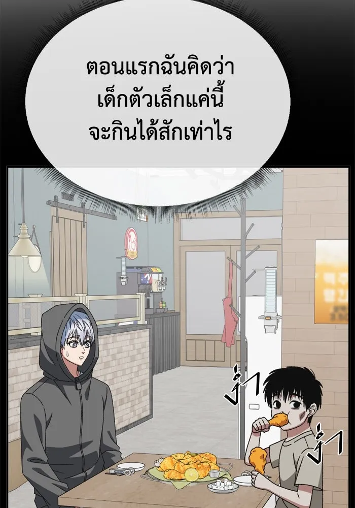 ช่วยเปลี่ยนฉันที ตอนที่ 338. ซีซัน 3 โคดกซู 10 รูปที่ 125