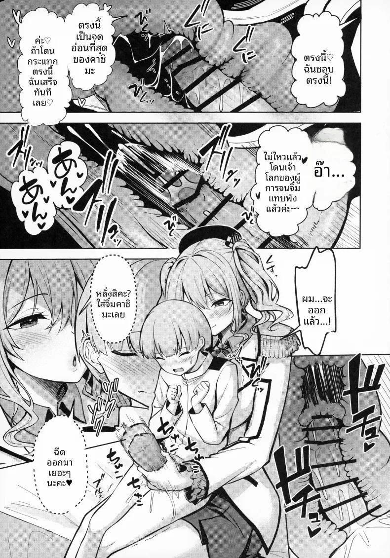 Doujin-Lc- อ่าน โดจิน มังฮวา เกาหลี ญี่ปุ่น จีน แปลไทย ชีวิตเซ็กส์เดือดของคาชิมะ (nicoby) (Kantai Collection -KanColle-) ตอนที่ 1 2 3 4 5 6 7 8 9 10 11 12 13 14 ฟรี ไม่มีโฆษณา อ่าน โดจิน Manhwa เกาหลี ญี่ปุ่น จีน เรามีครบ คัดมาให้เน้นๆ โดจิน 18+ รับประกันความฟินโดย  Doujin Lc