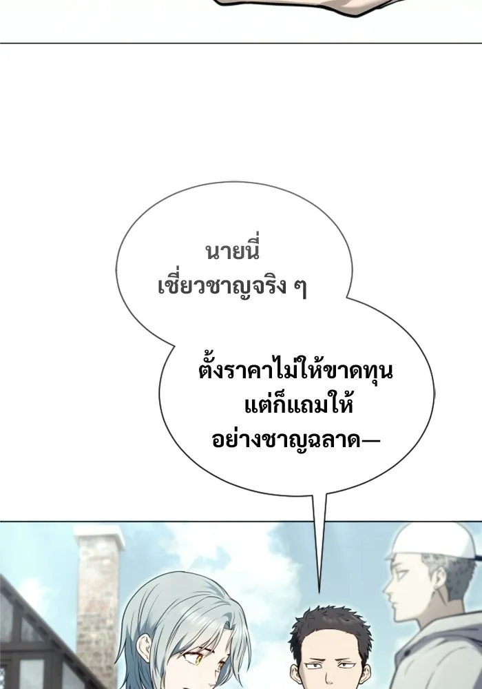 อูเร็ค มาซิโน่ ตอนที่ 51 เมืองเลสเตอร์ รูปที่ 2