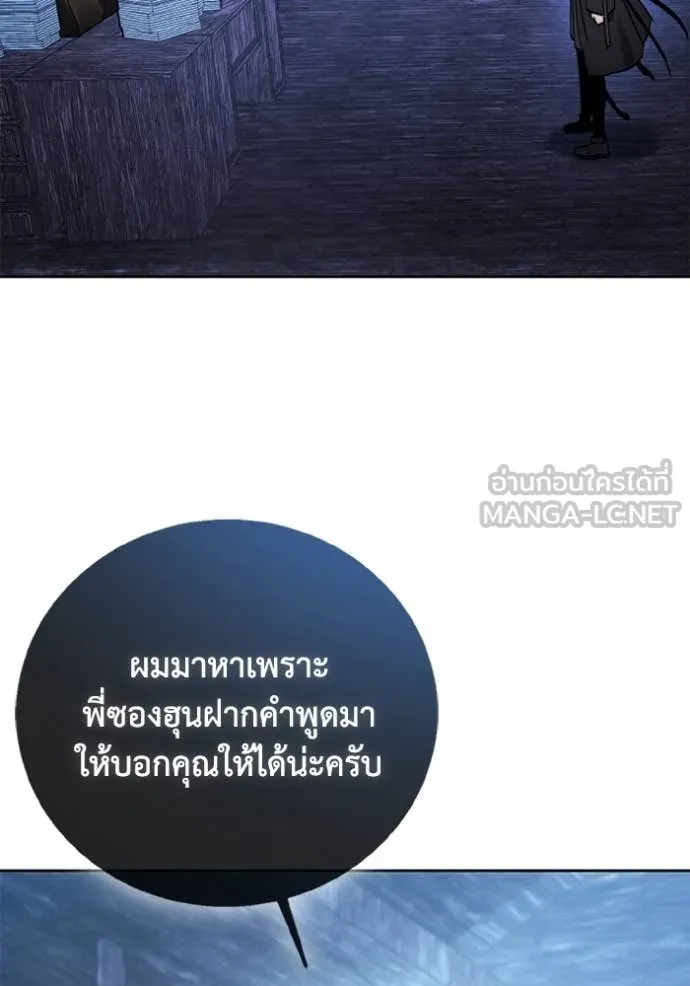 ศึกชิงบัลลังก์เทพเจ้ ตอนที่ 184 รูปที่ 108