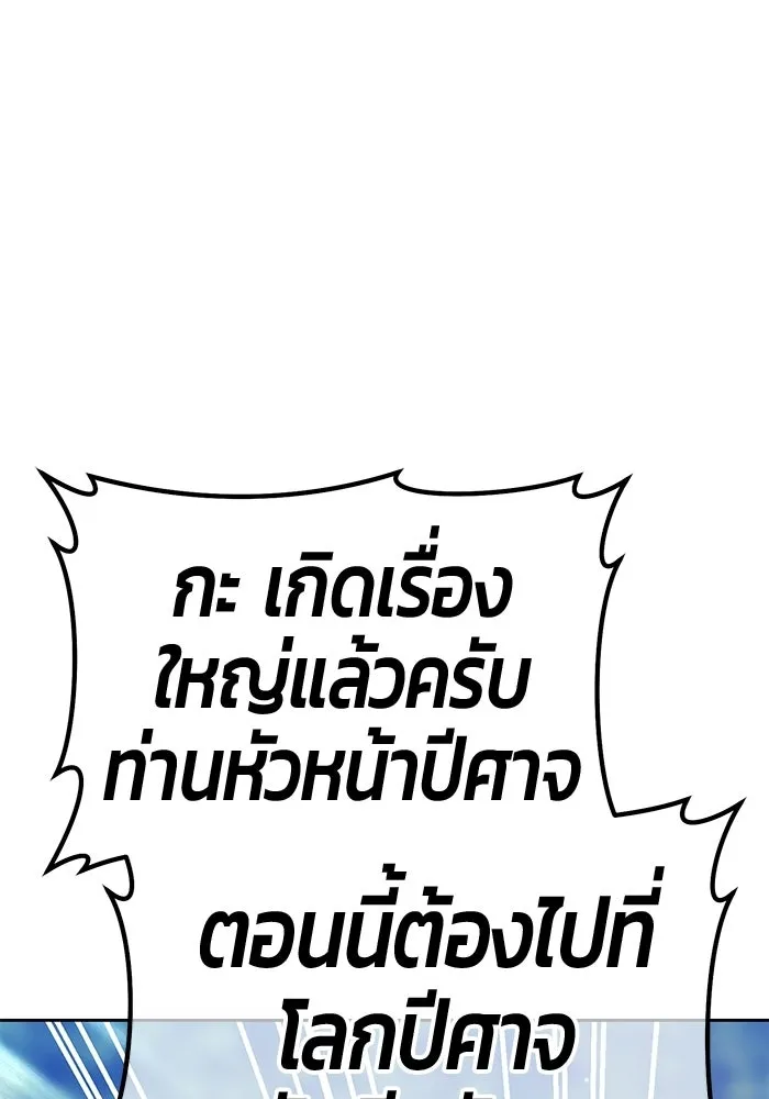 +99 ท่อนไม้พร้อมบวก ตอนที่ 118 ฮันซารัง (1) รูปที่ 113