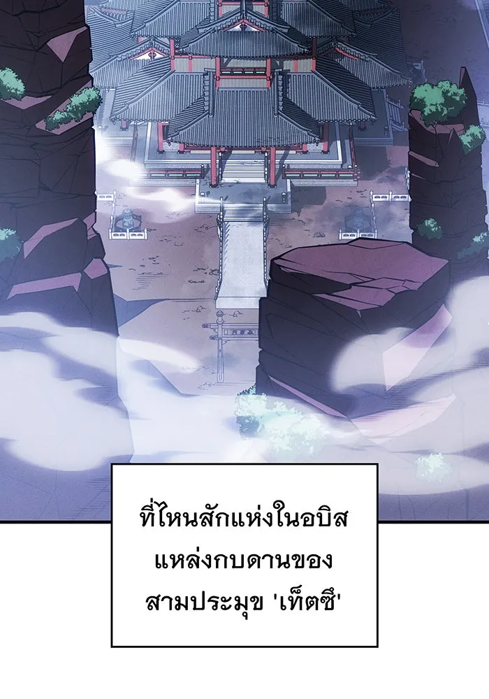 เกิดใหม่พร้อมพลังแห่งราชัน ตอนที่ 54 รูปที่ 151