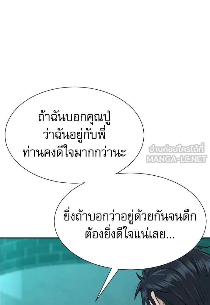 หลานอัจฉริยะ ตอนที่ 72 รูปที่ 109