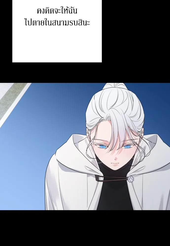 เลดี้มินต์ ตอนที่ 70 รูปที่ 35