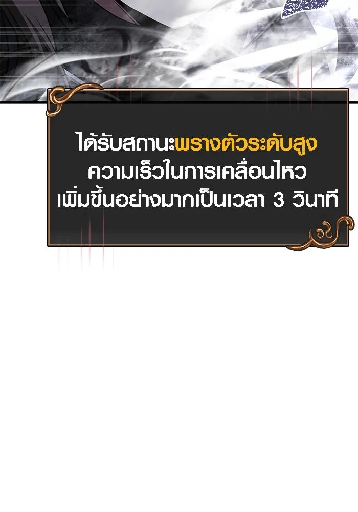 เอาชีวิตรอดในเกมฉบับคนเถื่อน ตอนที่ 72 pk รูปที่ 44