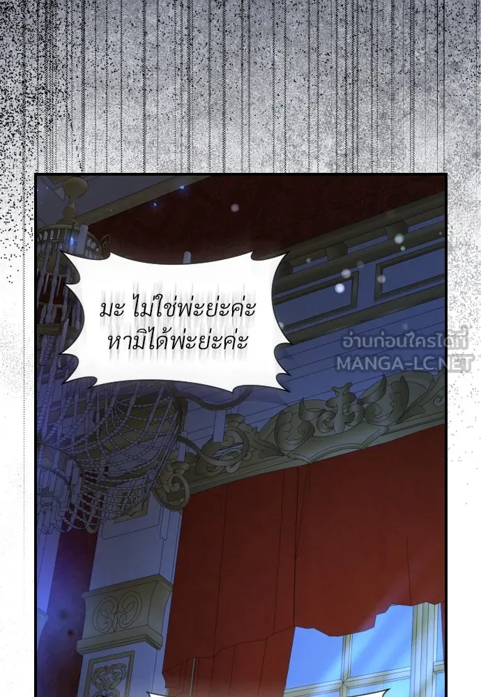 จักรพรรดิคลั่งรักที่เด็กกว่าฉันพันปี ตอนที่ 27 รูปที่ 33