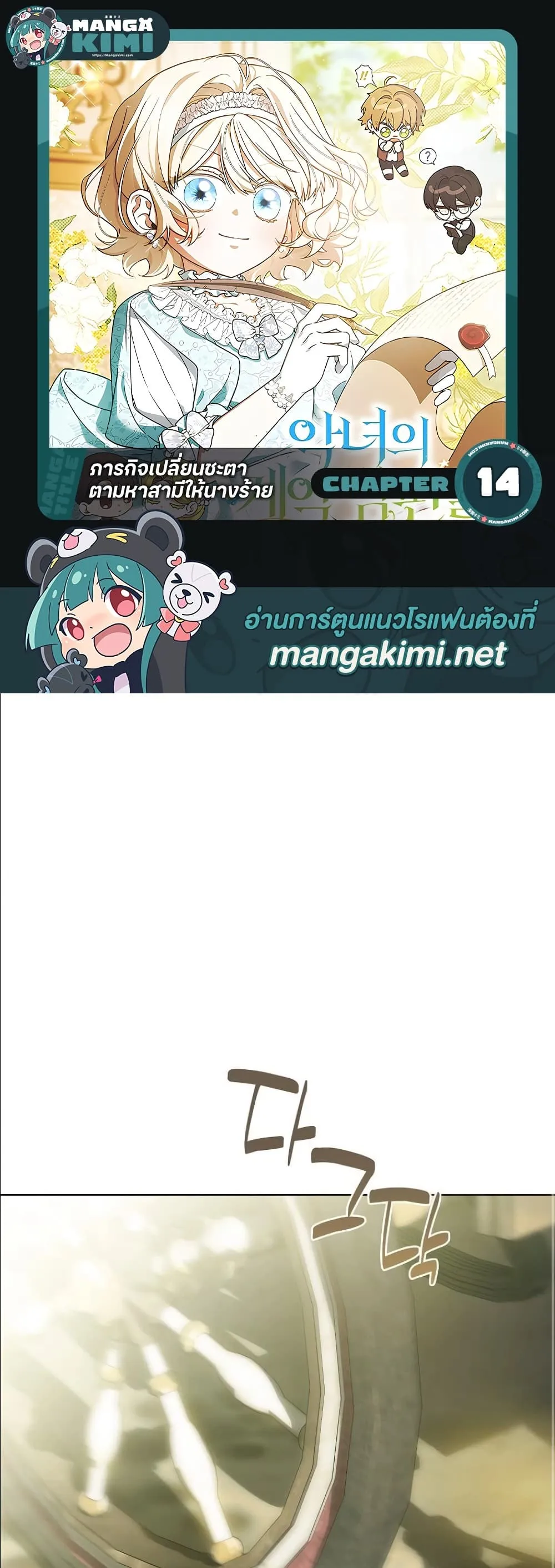Manga-lc-com อ่านมังงะ อ่านการ์ตูน ออนไลน์ ฟรี Looking For The Villainess Contract Husband ตอนที่ 1 2 3 4 5 6 7 8 9 10 11 12 13 14 ฟรี ไม่มีโฆษณา Manga-lc - อ่าน มังงะ อ่าน การ์ตูน ออนไลน์ อ่านมังงะ ฟรี