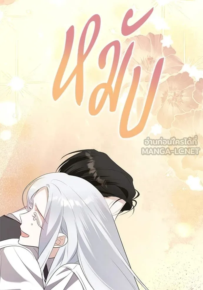 ชีวิตใหม่ในตระกูล ตอนที่ 88 รูปที่ 113