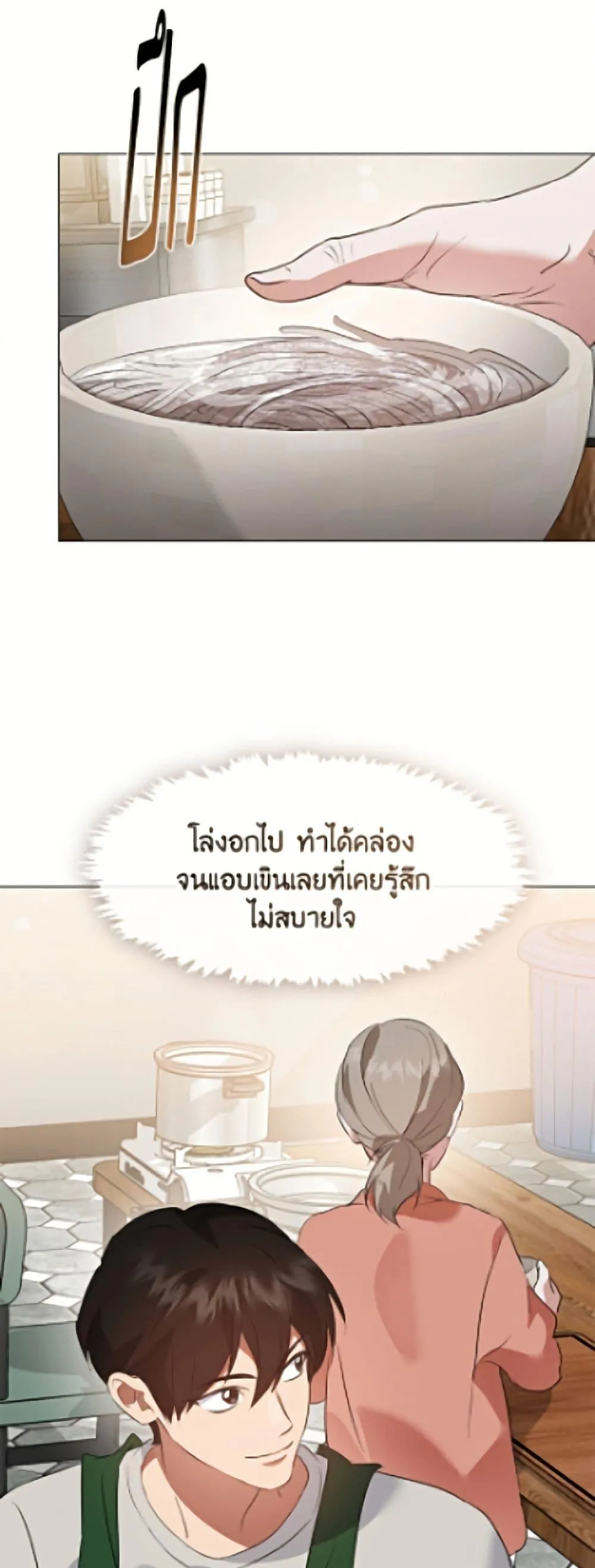 Afterlife Diner ร_านอาหารหล_งความตาย ตอนที่ ตอนที่ 95 รูปที่ 10