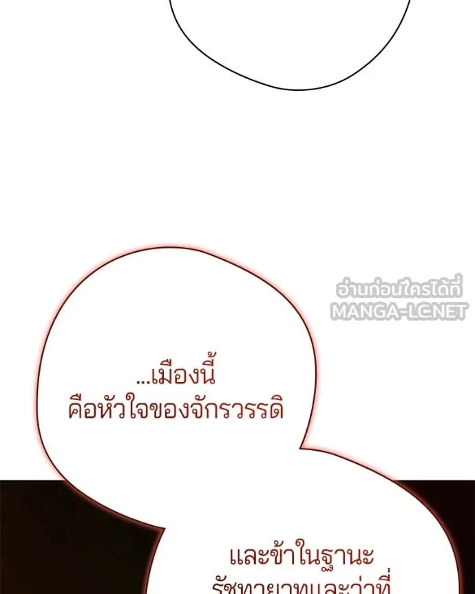 ถ้าเป็นนางร้าย ตอนที่ 26 รูปที่ 140