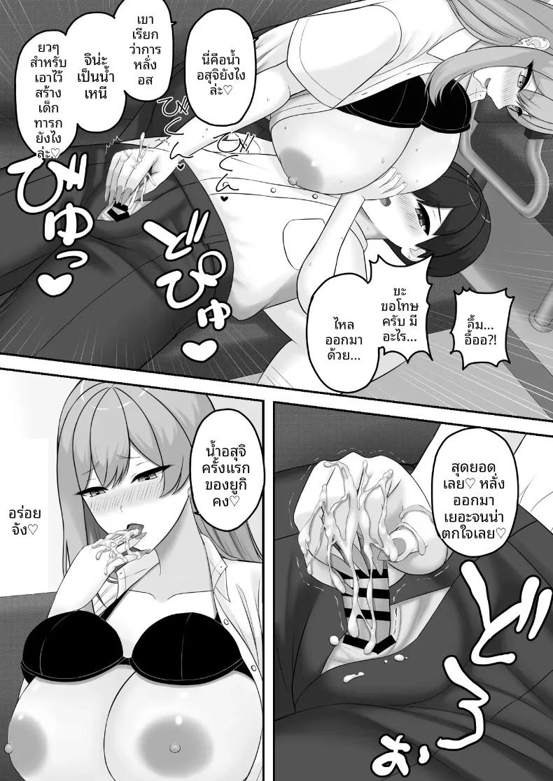 Doujin-Lc- อ่าน โดจิน มังฮวา เกาหลี ญี่ปุ่น จีน แปลไทย พี่สาวแกลที่ช่วยสอนบทเรียนผู้ใหญ่แสนหวานให้กับผม (Toonomunekage) ตอนที่ 1 2 3 4 5 6 7 8 9 10 11 12 13 14 ฟรี ไม่มีโฆษณา อ่าน โดจิน Manhwa เกาหลี ญี่ปุ่น จีน เรามีครบ คัดมาให้เน้นๆ โดจิน 18+ รับประกันความฟินโดย  Doujin Lc