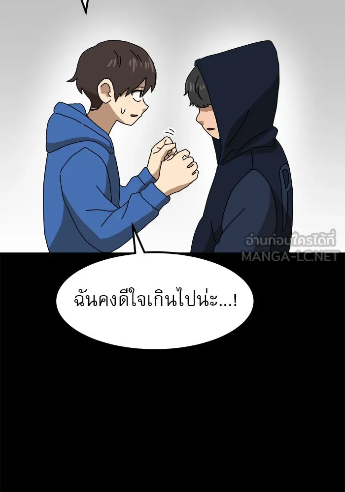 Double Click ตอนที่ 21 รูปที่ 90