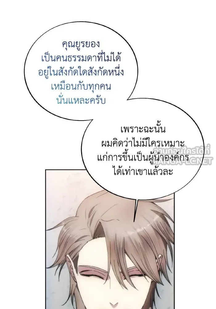 ศึกชิงบัลลังก์เทพเจ้ ตอนที่ 89 รูปที่ 21