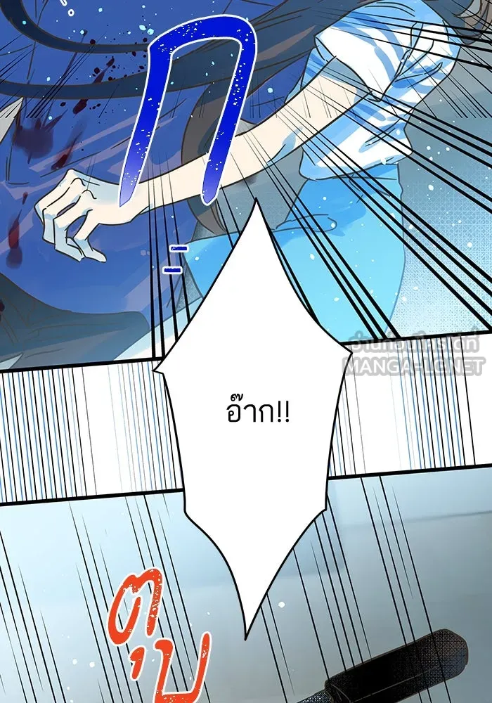 ฉันมันร้าย หรือเพราะโลกไม่น่ารัก ตอนที่ 181 รูปที่ 9