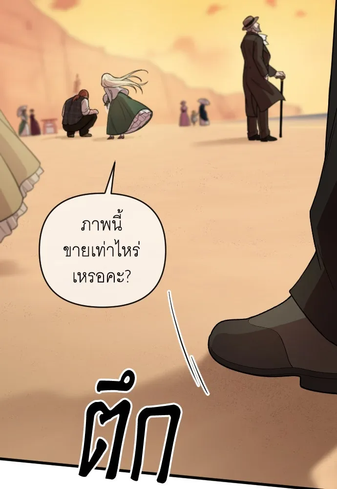 จำเลยหัวใจ ตอนที่ 6 รูปที่ 143