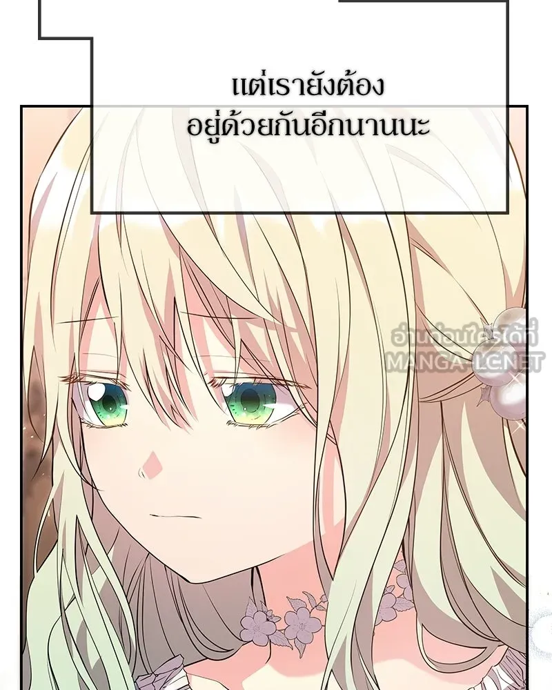 ลูกคนนี้ขอเปลี่ยนตอนจบ ตอนที่ 9 รูปที่ 75
