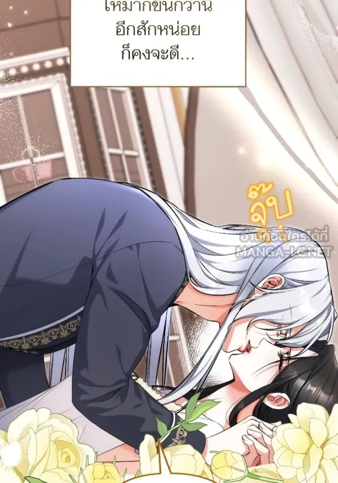 แด่ตัวละครโปรด ตอนที่ 102 รูปที่ 118