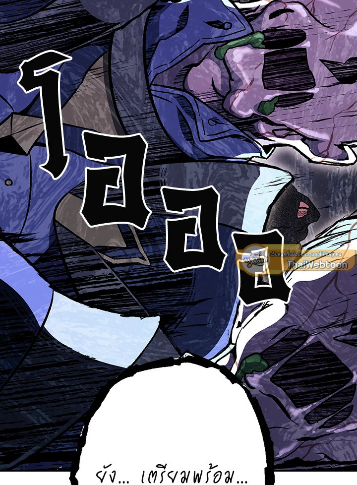 พลทหารโครงกระดูกผู้ม ตอนที่ 141 รูปที่ 45