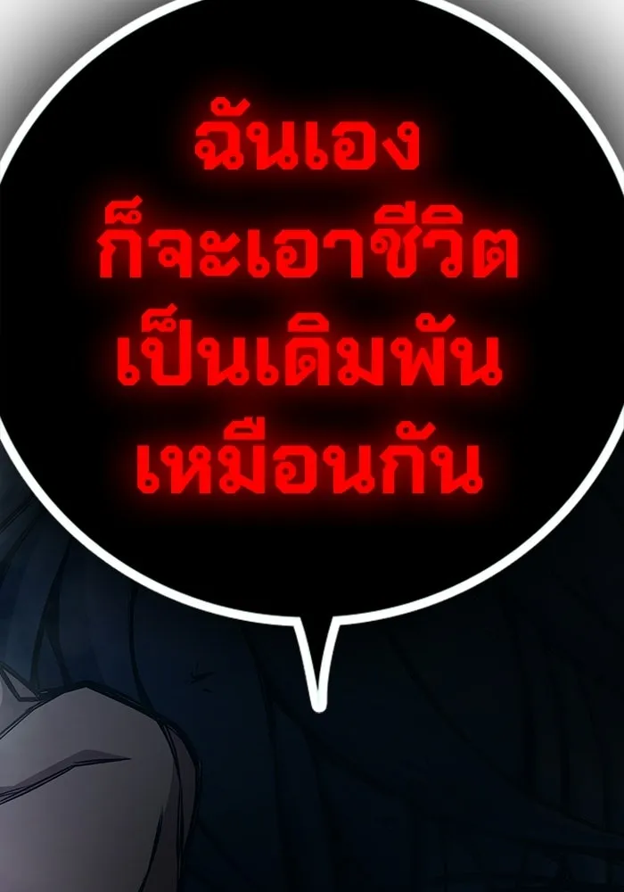 เยาวชนคนคุก ตอนที่ 97 รูปที่ 37