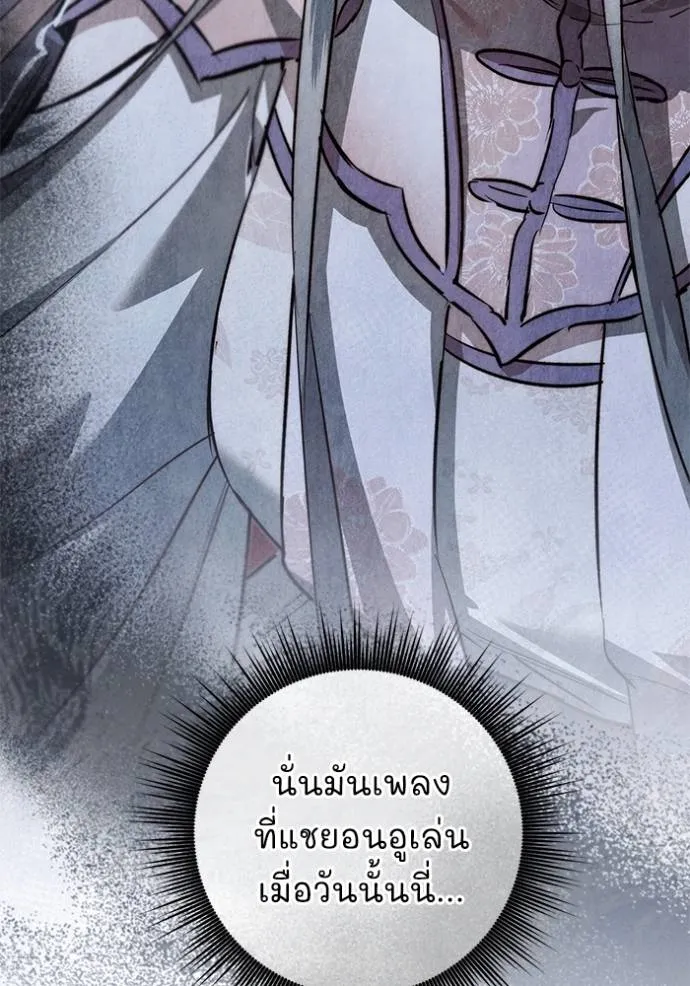 ยามหมาป่าทมิฬ ตอนที่ 31 รูปที่ 83