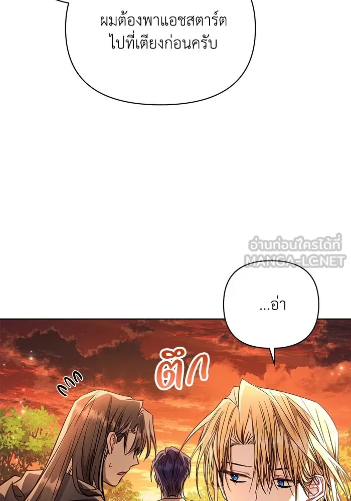 แอชสตาร์ต ตอนที่ 61 รูปที่ 54