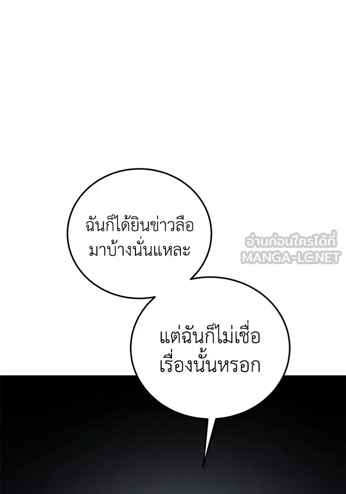 ยอดนักดาบผู้โอบอุ้มดารา ตอนที่ 39 รูปที่ 117