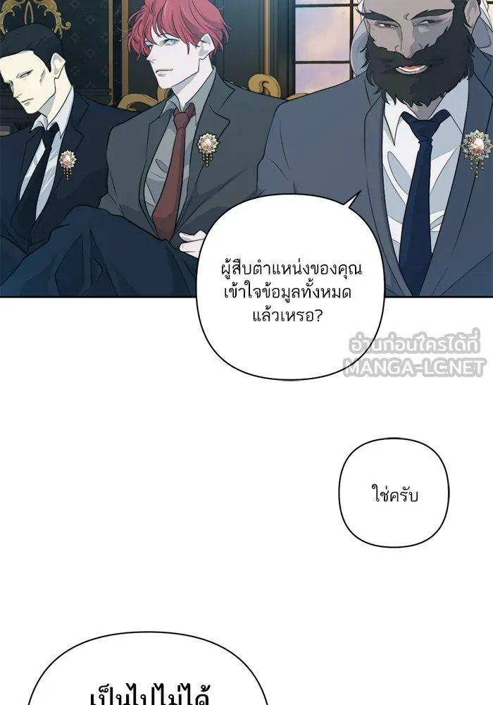 เปย์นี้เพื่อนาย My Sugar Baby ตอนที่ 47 ภาคดีวีนากอมเมเดีย  ยูโทเปีย รูปที่ 27