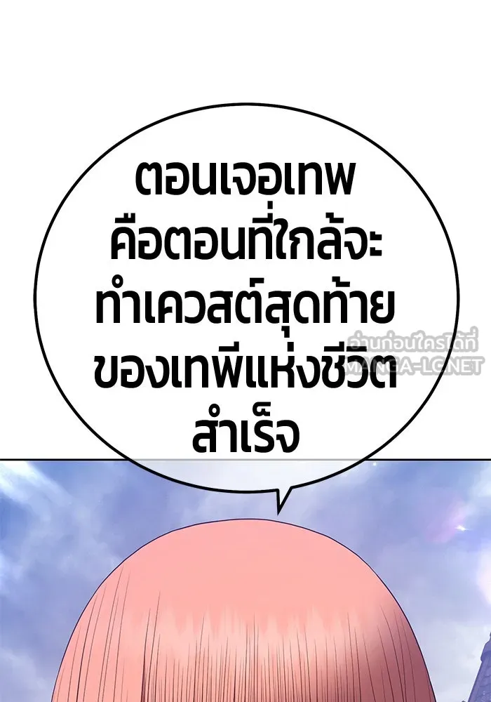 +99 ท่อนไม้พร้อมบวก ตอนที่ 79 รูปที่ 117