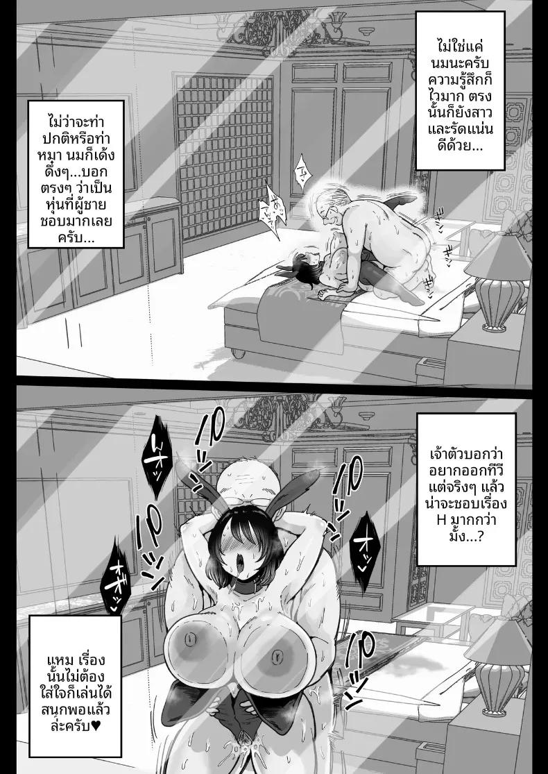 Doujin-Lc- อ่าน โดจิน มังฮวา เกาหลี ญี่ปุ่น จีน แปลไทย ดาวตลกสาวทรงอวบอิ่ม ผู้เป็นขวัญใจและศูนย์รวมความรักของคนในวงการ (Nezumi Nobo) ตอนที่ 1 2 3 4 5 6 7 8 9 10 11 12 13 14 ฟรี ไม่มีโฆษณา อ่าน โดจิน Manhwa เกาหลี ญี่ปุ่น จีน เรามีครบ คัดมาให้เน้นๆ โดจิน 18+ รับประกันความฟินโดย  Doujin Lc