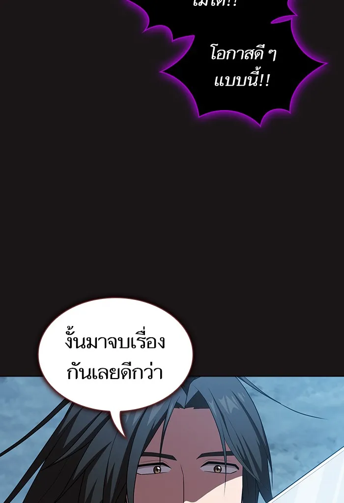 ผู้เล่นขั้นเทพแห่งหอคอยฝึกสอน ตอนที่ 126 รูปที่ 109