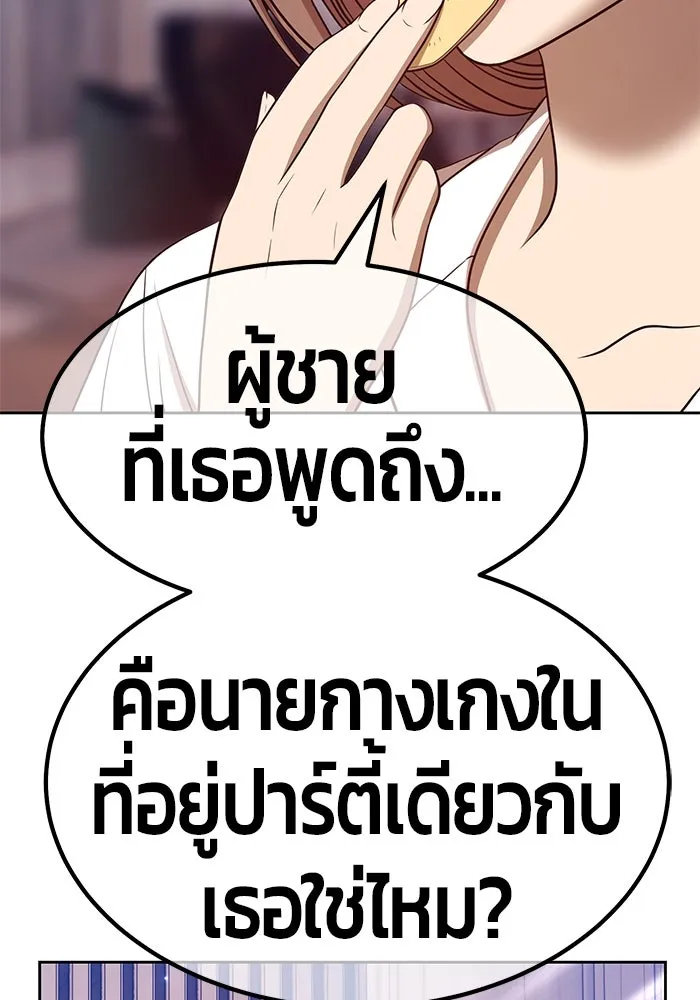 +99 ท่อนไม้พร้อมบวก ตอนที่ 36 รูปที่ 163