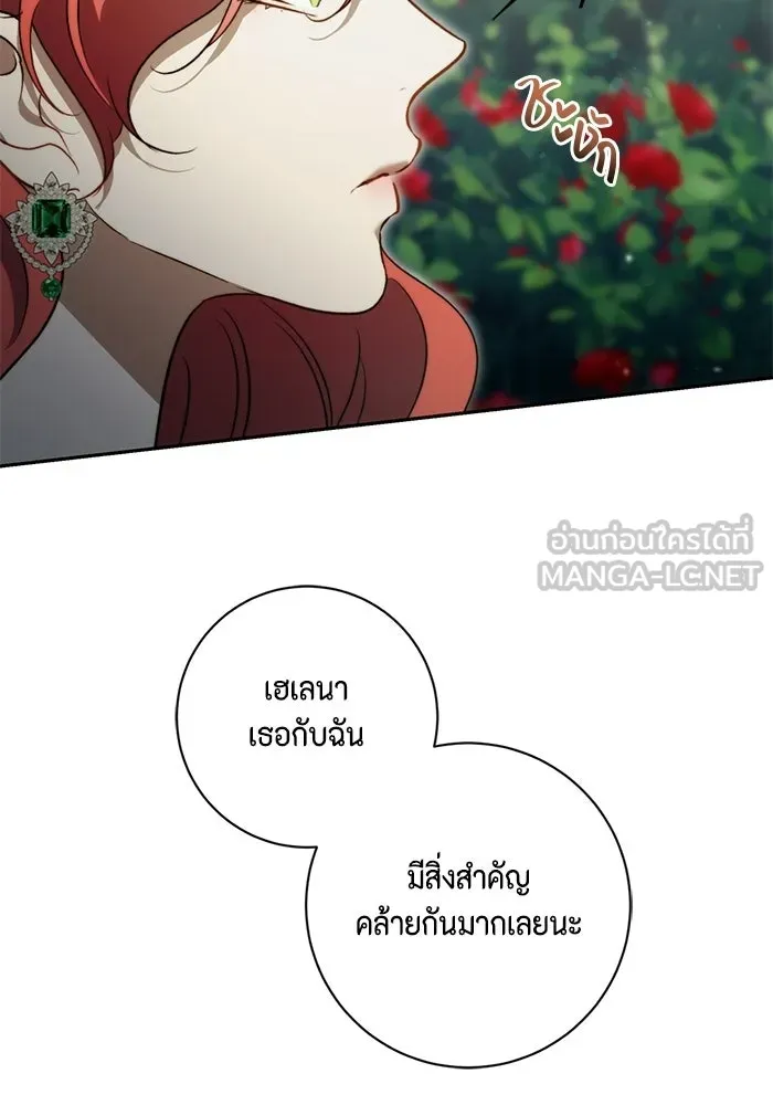 ขอวิธีส่งสามีลงนรก ตอนที่ 48 รูปที่ 93