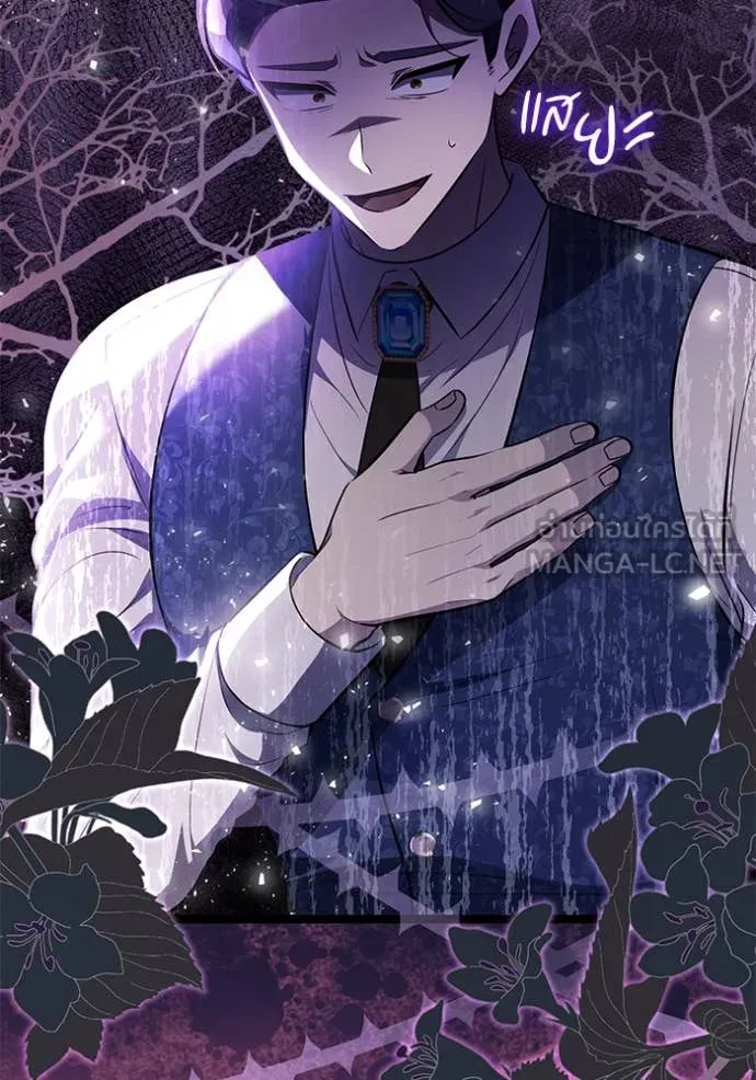 ป๊ะป๋าขา หนูลาแล้ว ตอนที่ 70 รูปที่ 102