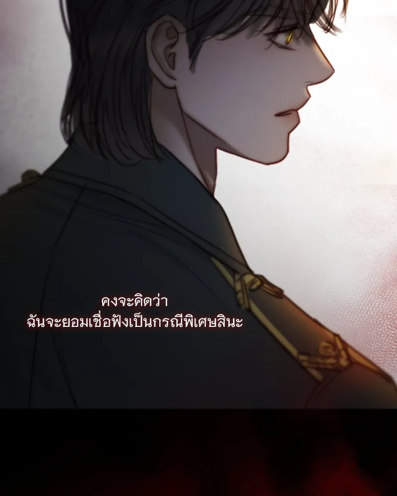 เซเรน่า ตอนที่ 120 รูปที่ 61