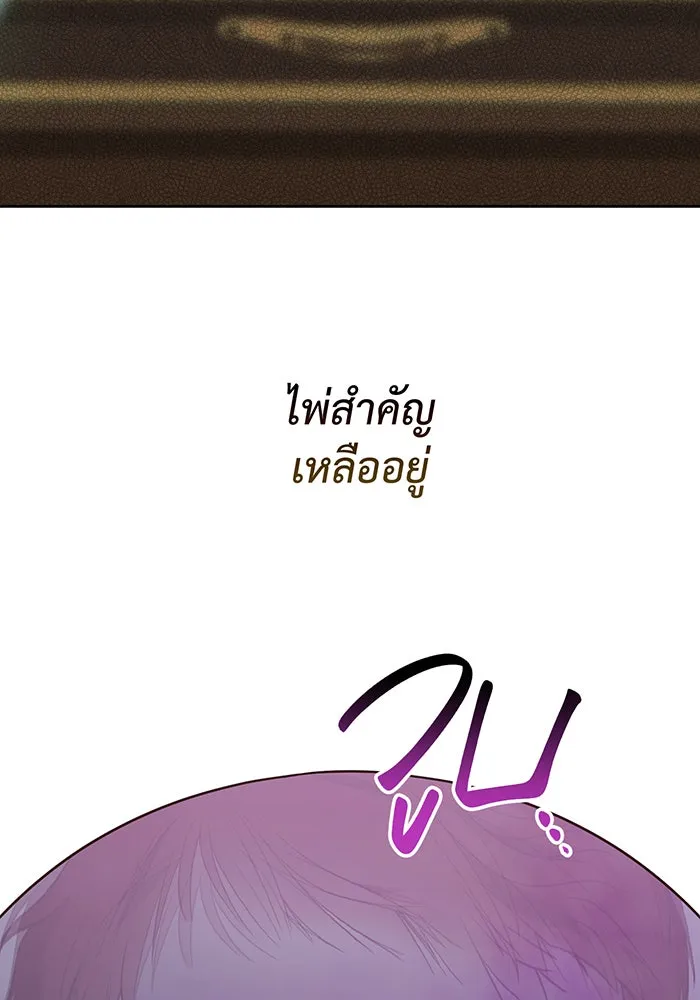 หนูน้อยทรราช ตอนที่ 72 รูปที่ 127